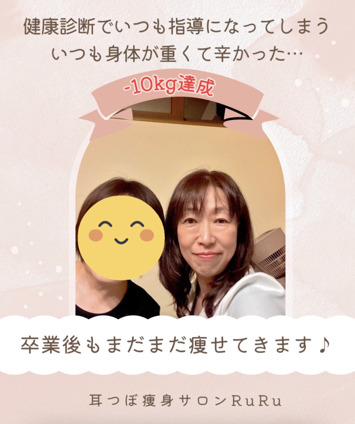 お客様の声をご紹介