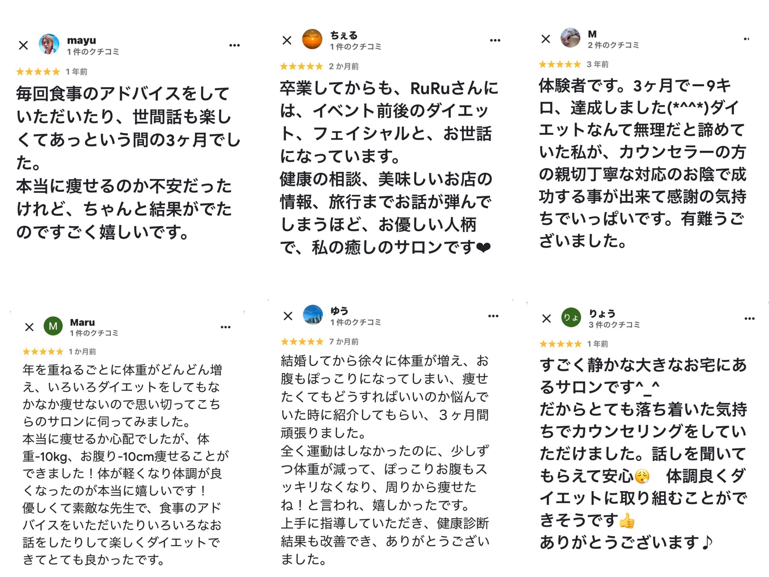 耳つぼ痩身サロンRuRu